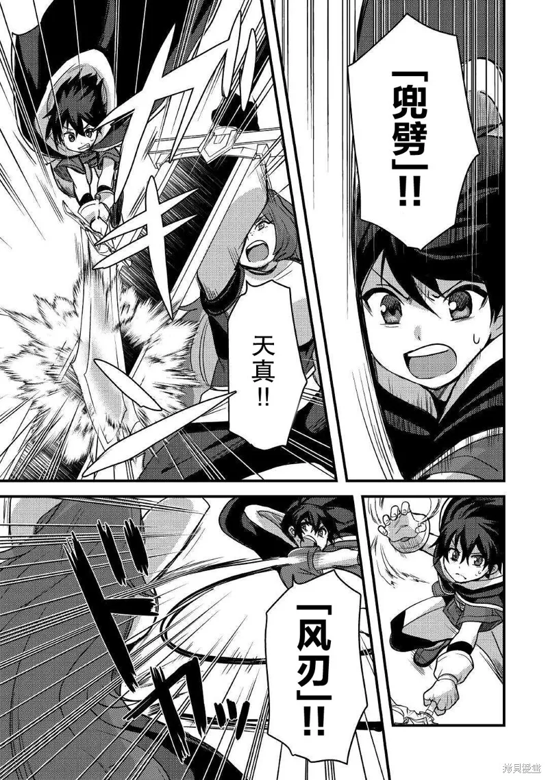 第18话 第23页