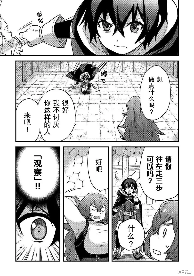 第18话 第25页