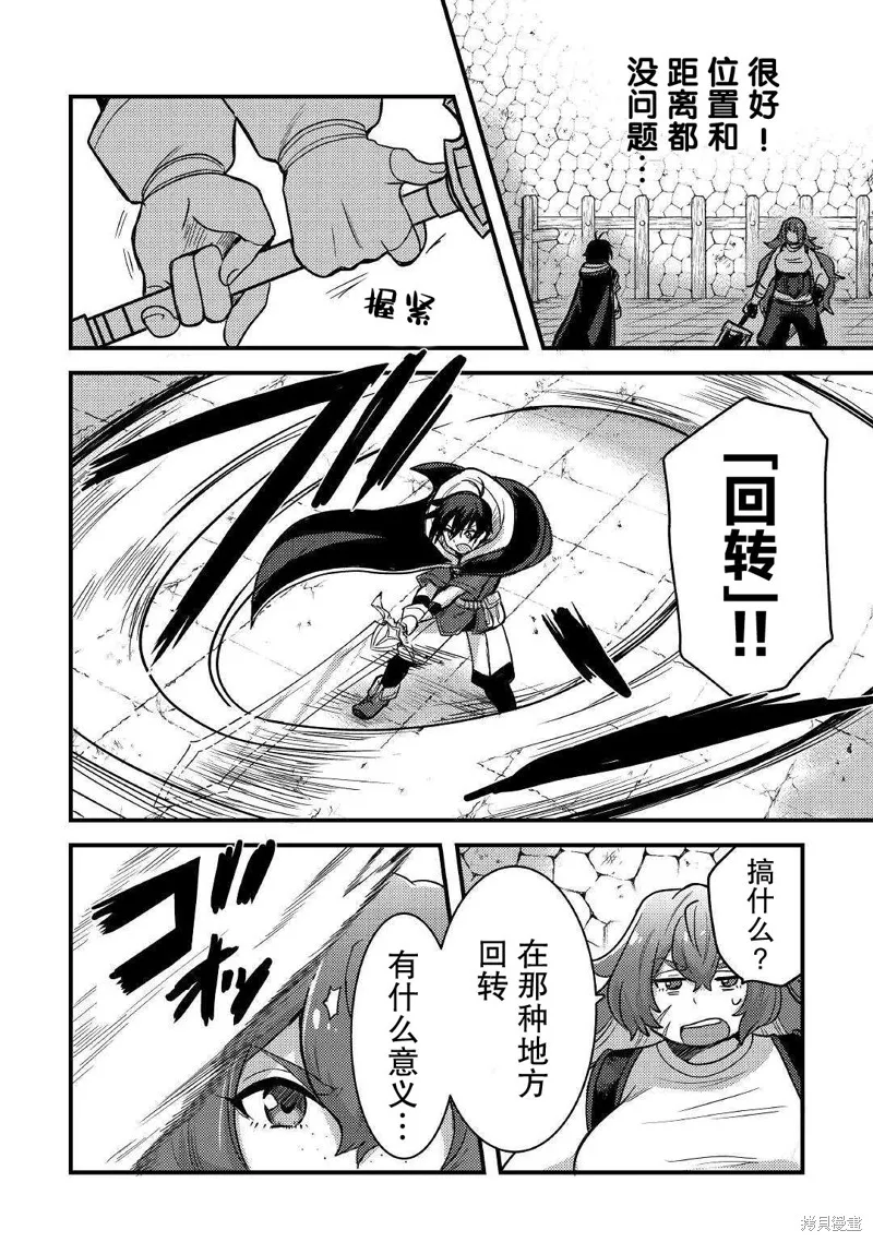 第18话 第26页