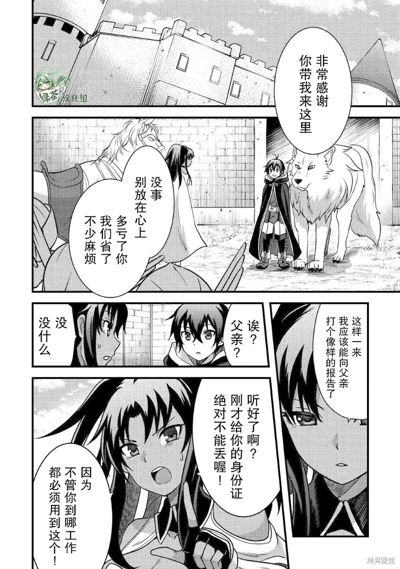 第17话 第2页