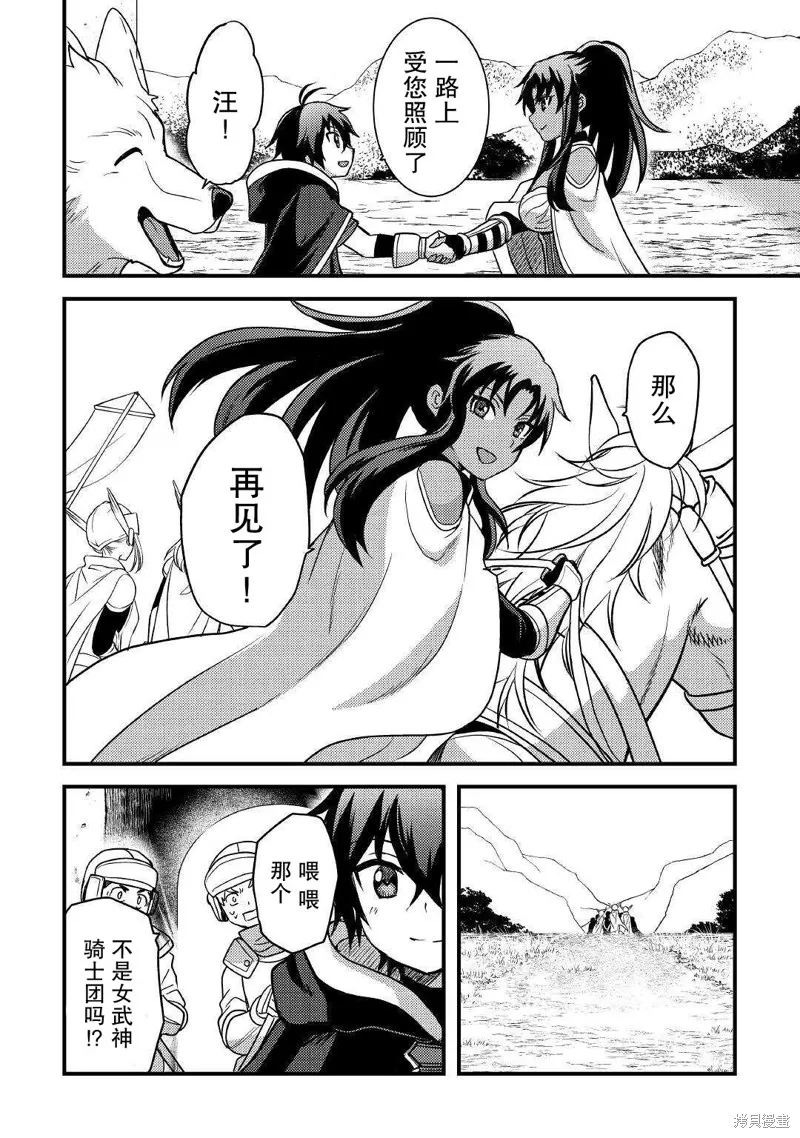 第17话 第4页