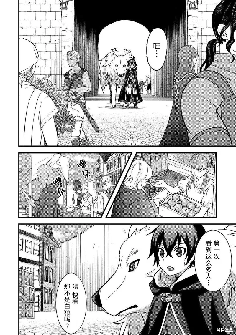 第17话 第7页