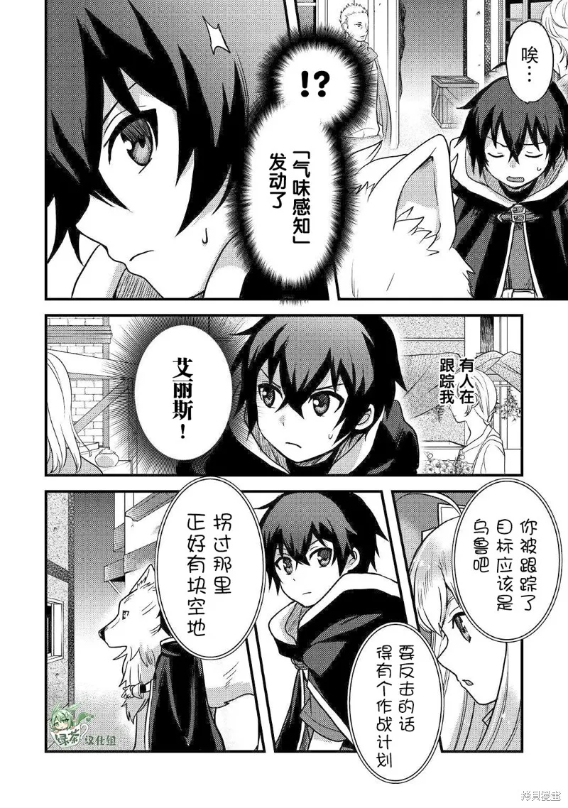 第17话 第9页