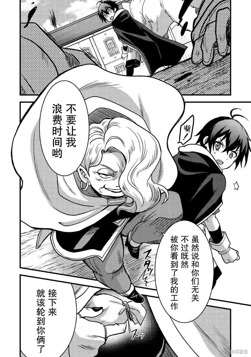 第17话 第13页