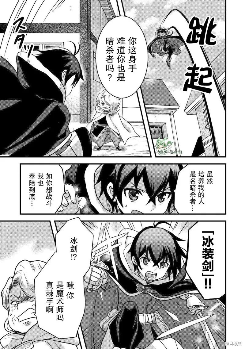 第17话 第16页