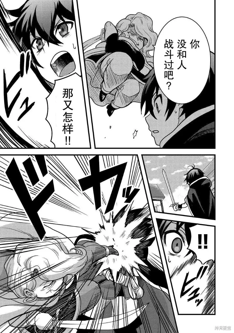 第17话 第18页