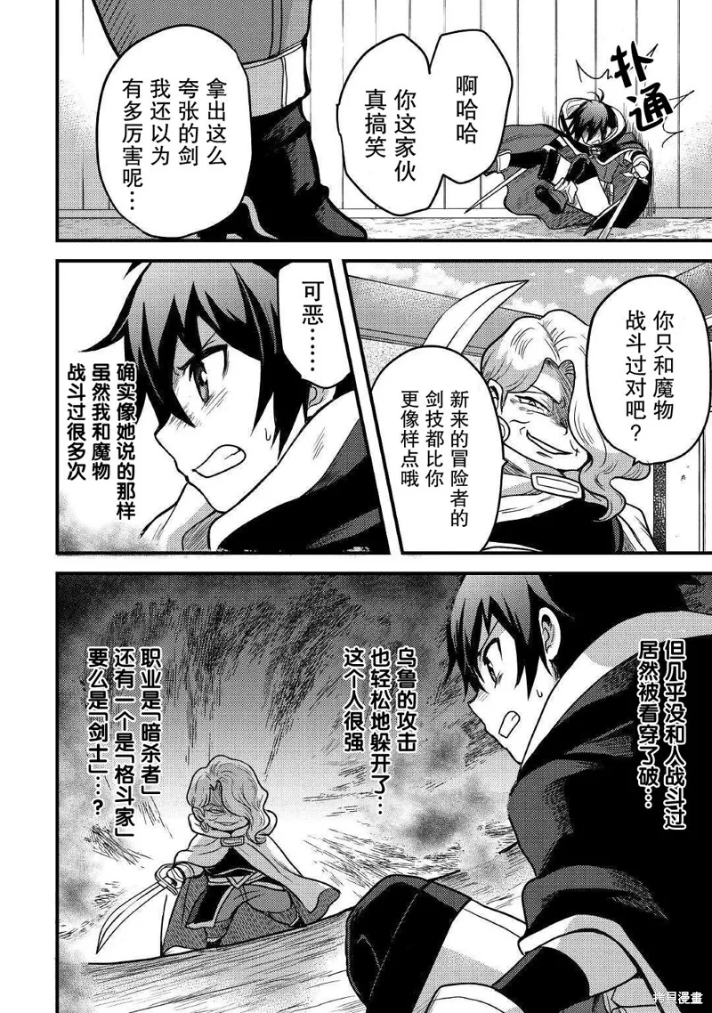 第17话 第19页