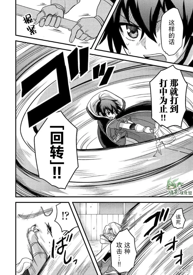 第17话 第23页