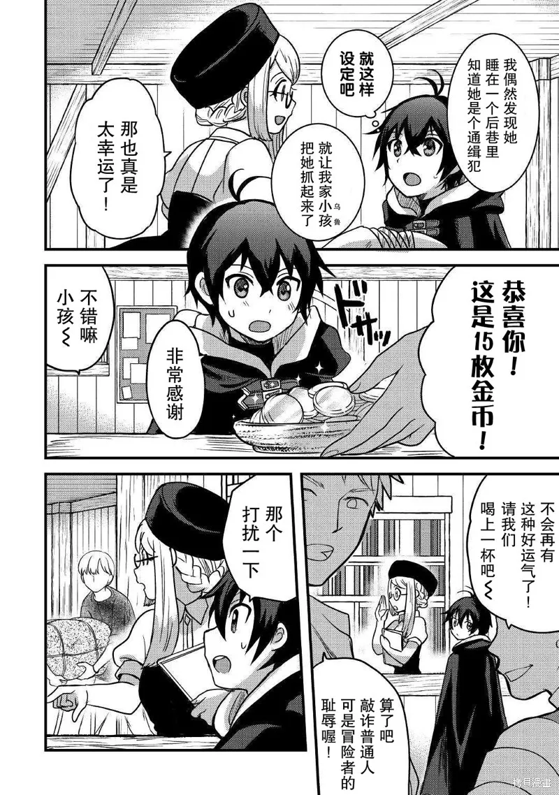 第17话 第29页