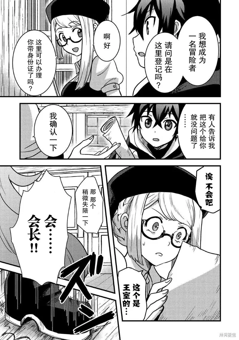 第17话 第30页