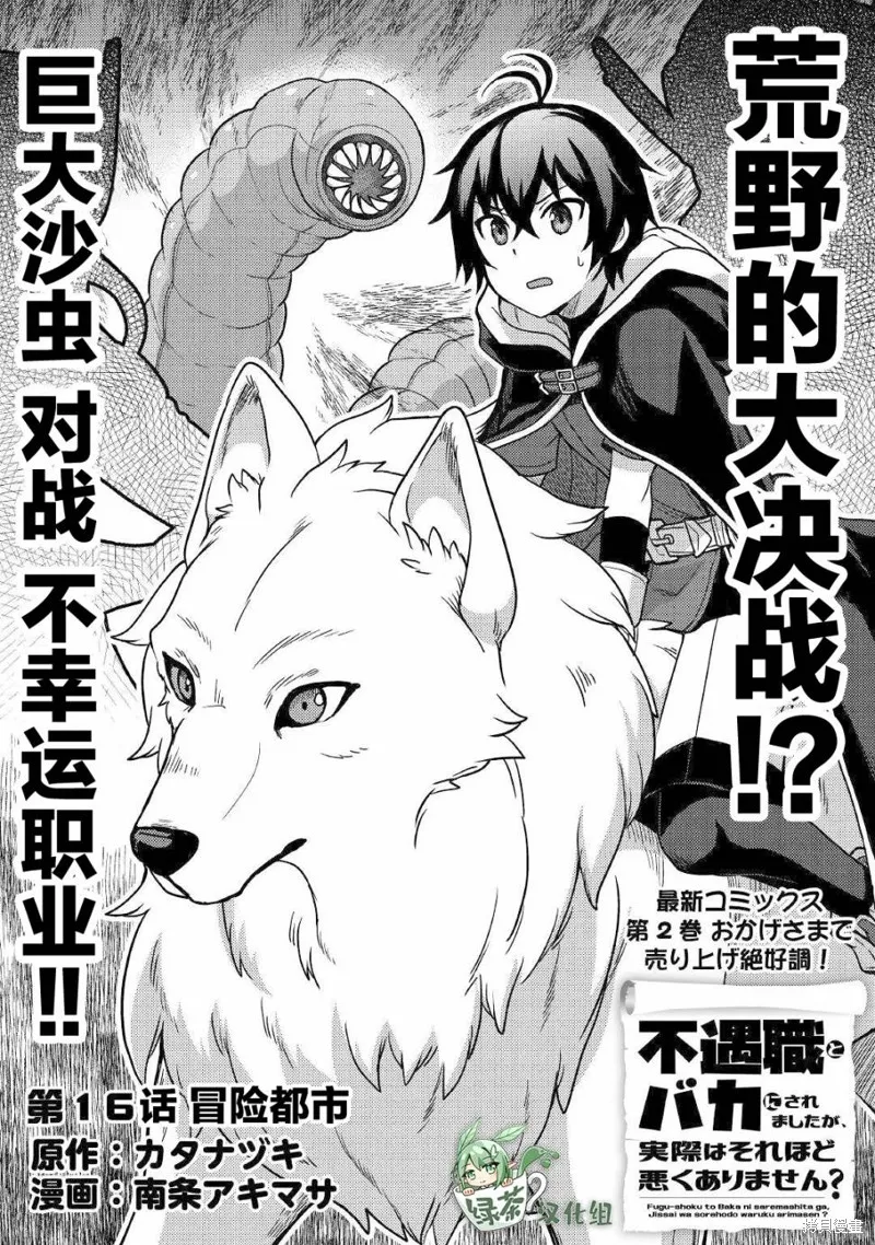 第16话 第1页