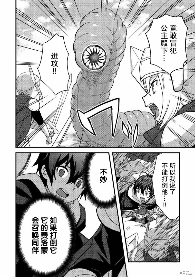 第16话 第2页