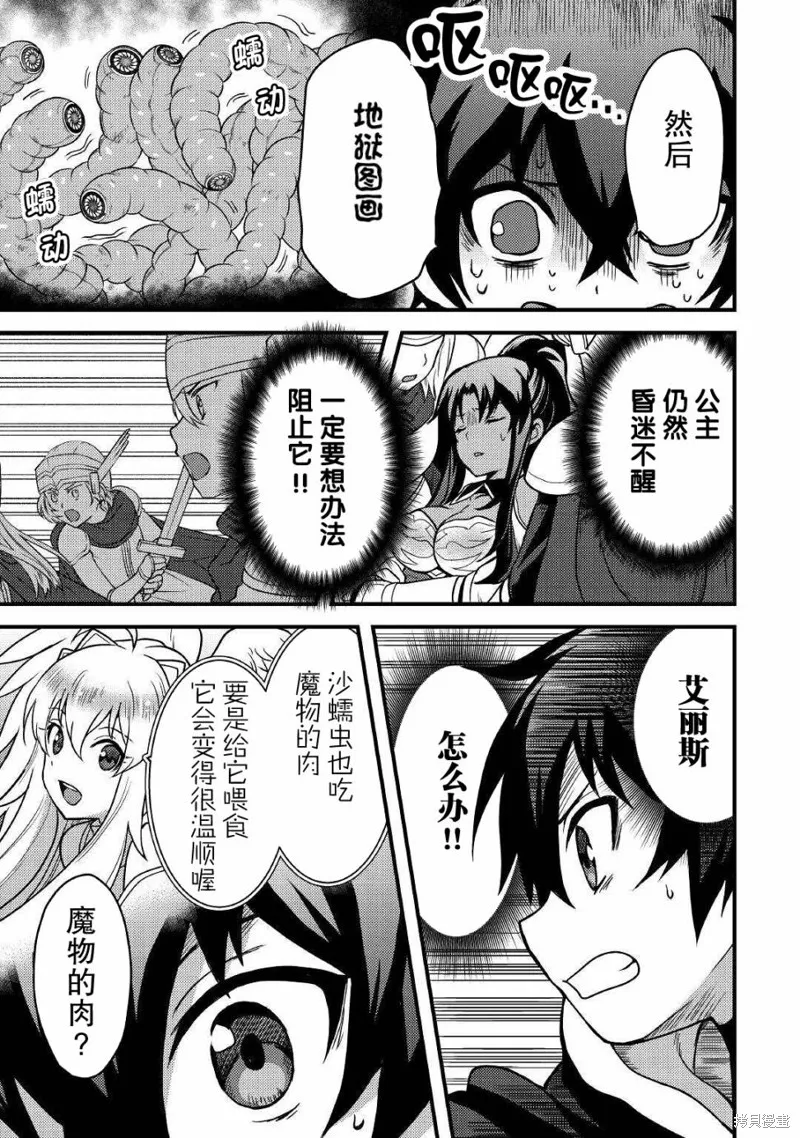 第16话 第3页