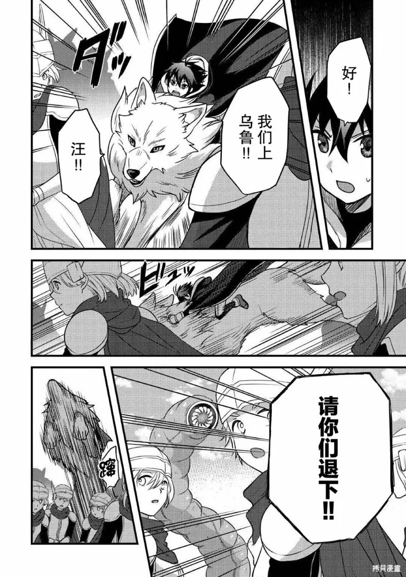 第16话 第4页