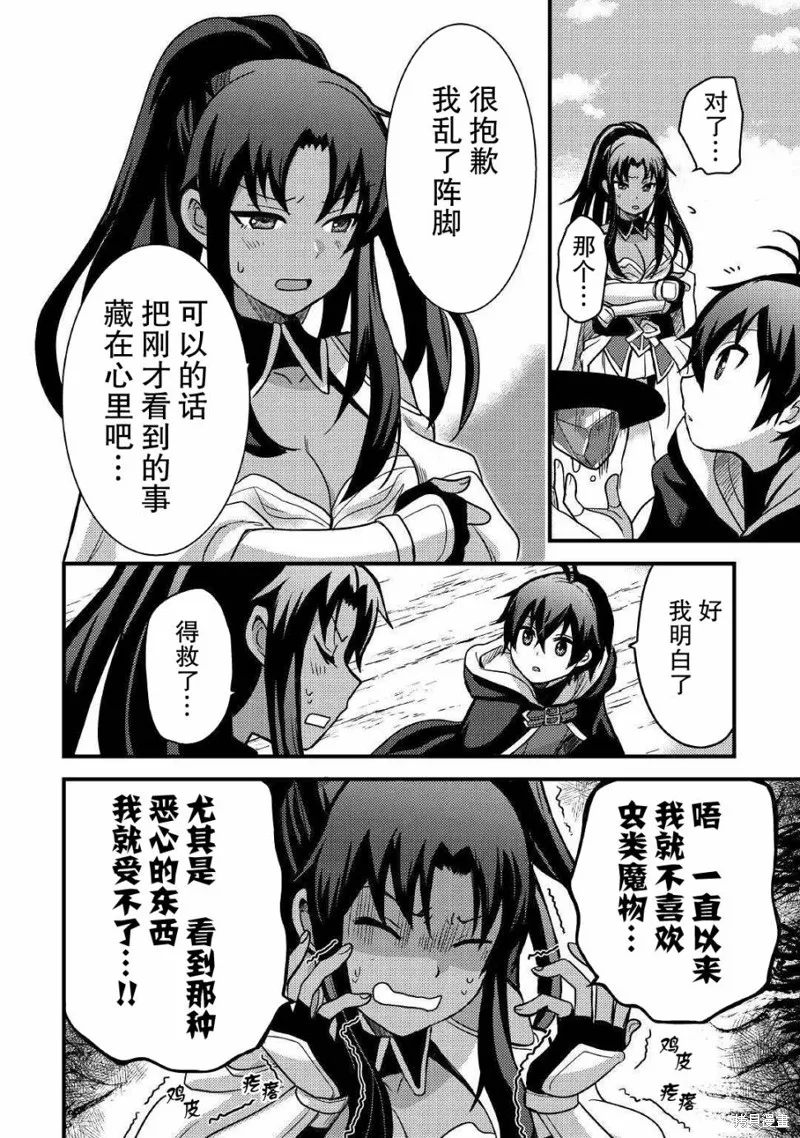 第16话 第12页