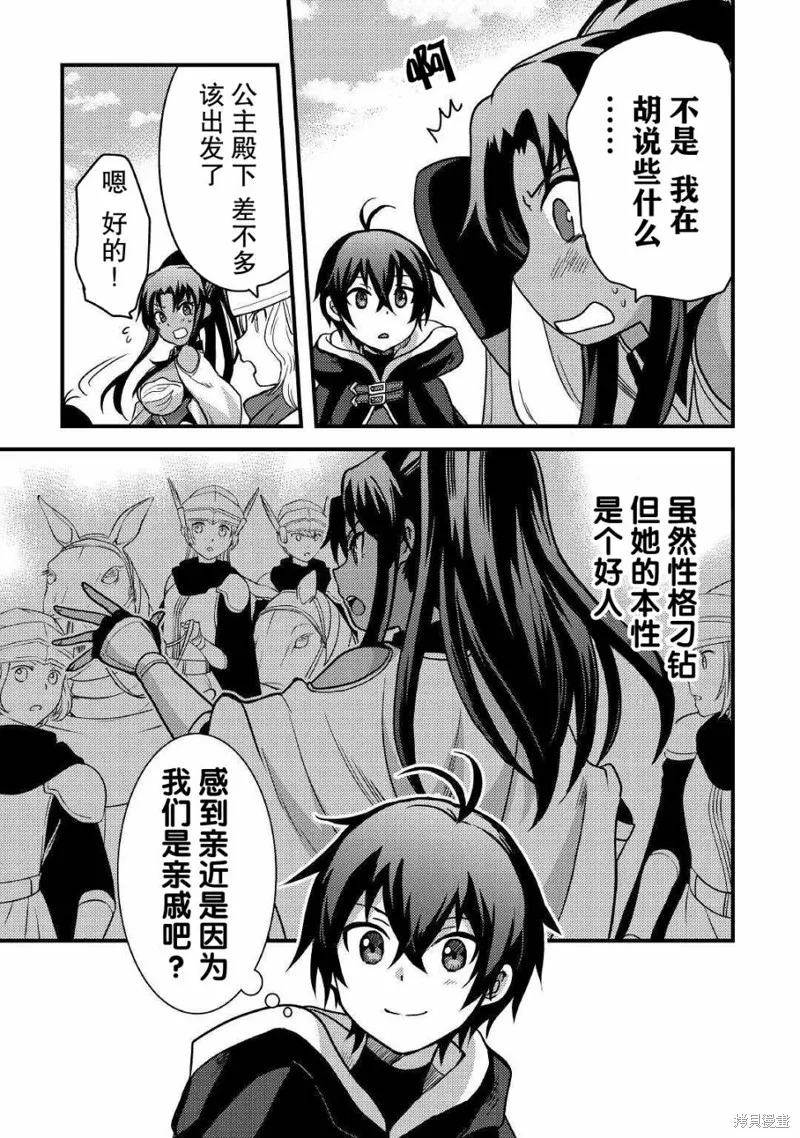 第16话 第13页