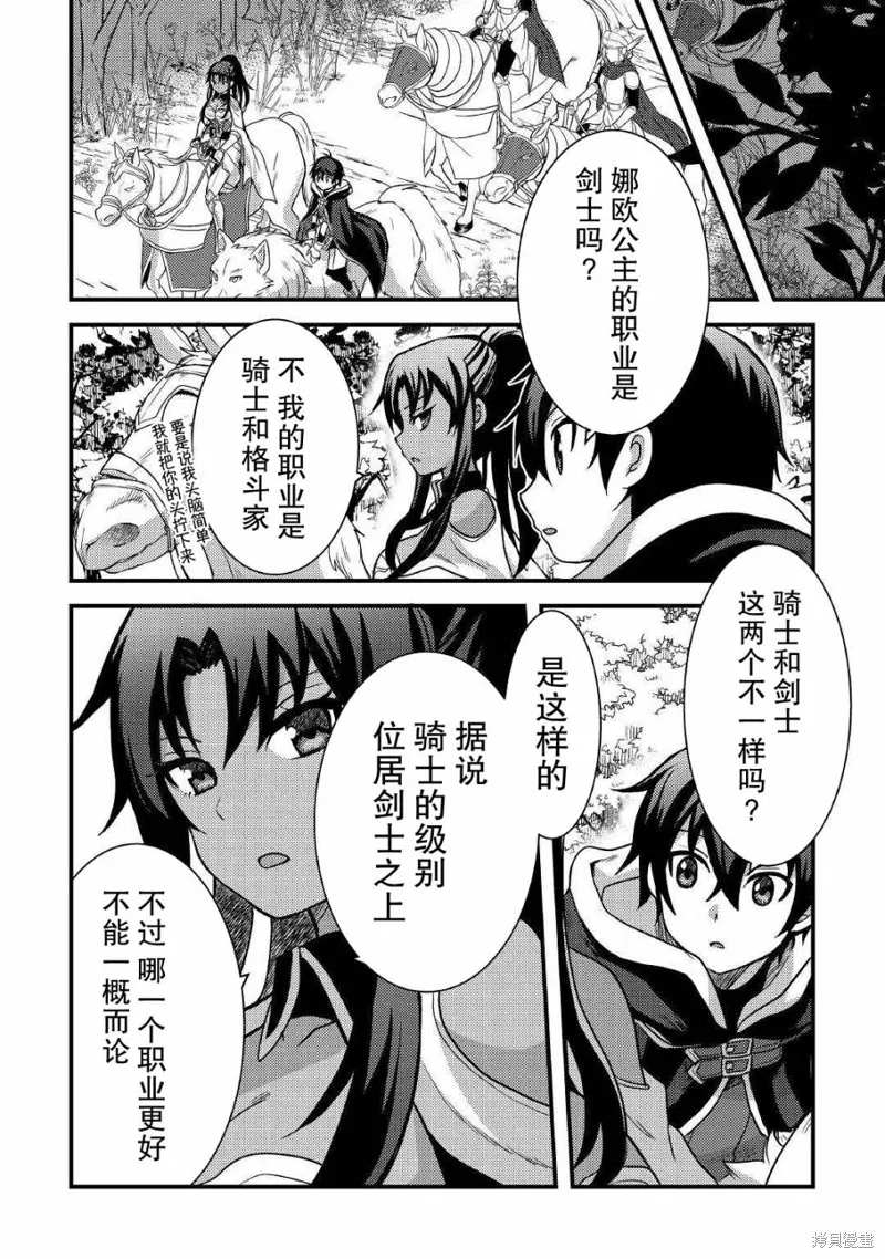 第16话 第14页