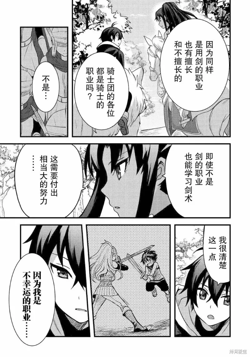 第16话 第15页