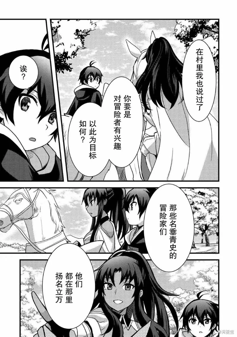 第16话 第17页