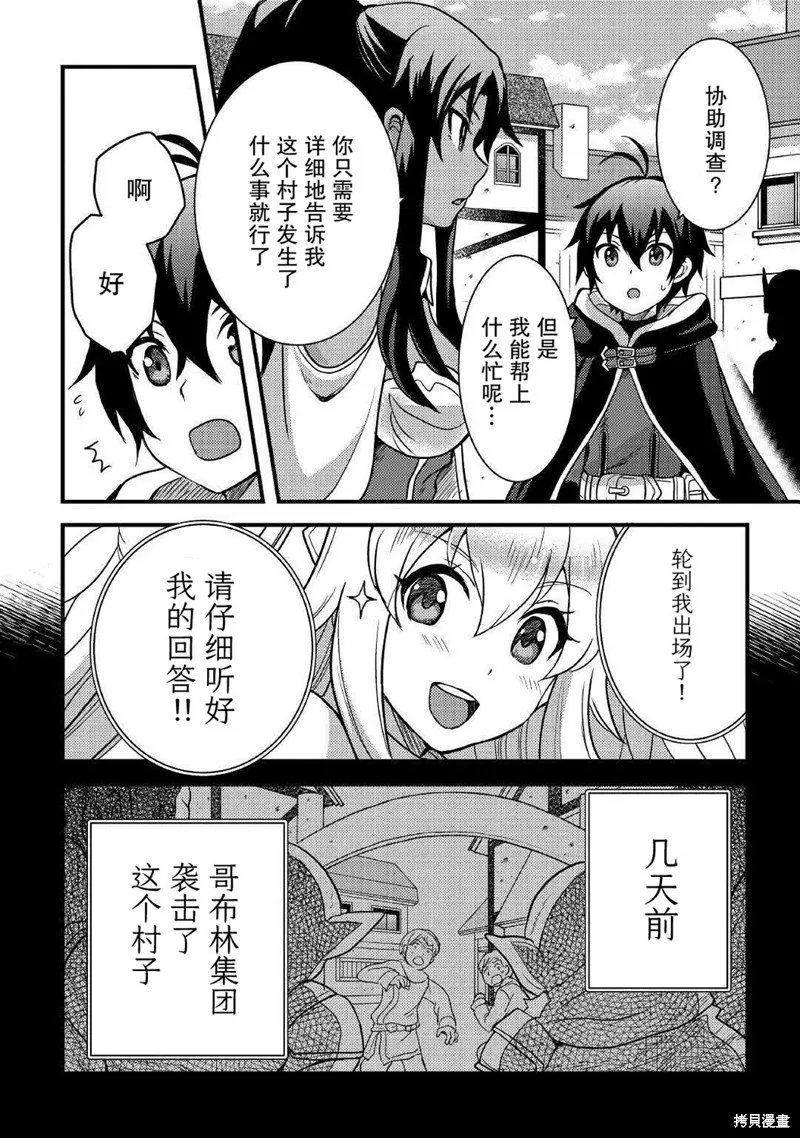 第15话 第2页
