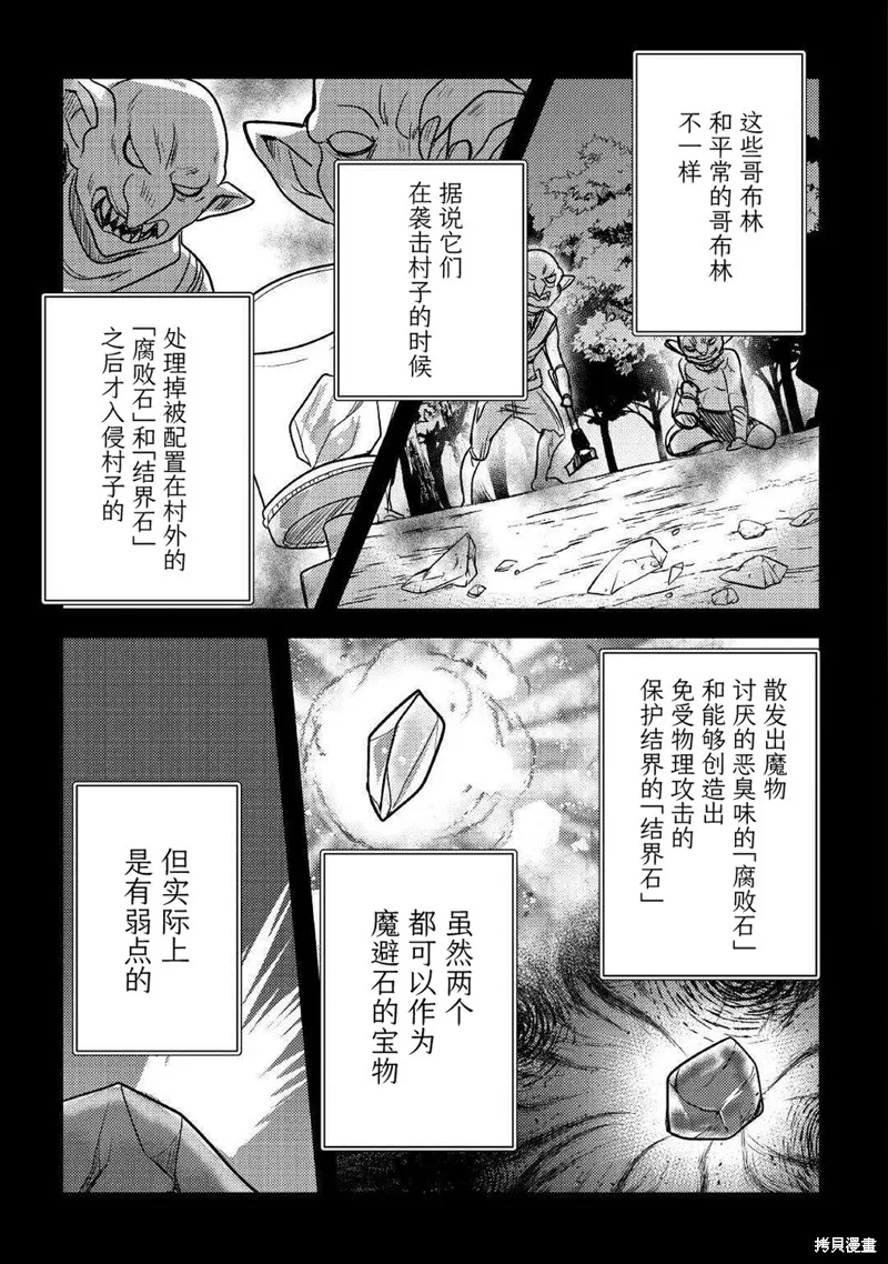 第15话 第3页