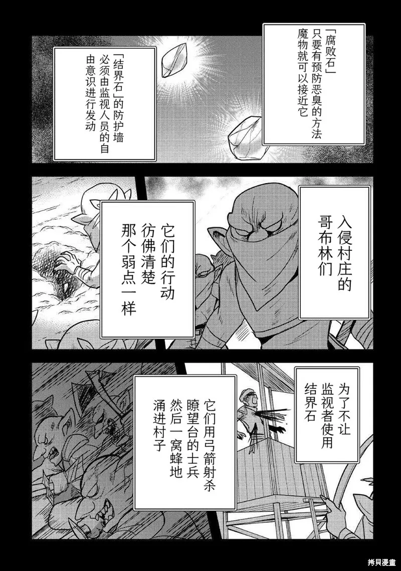 第15话 第4页