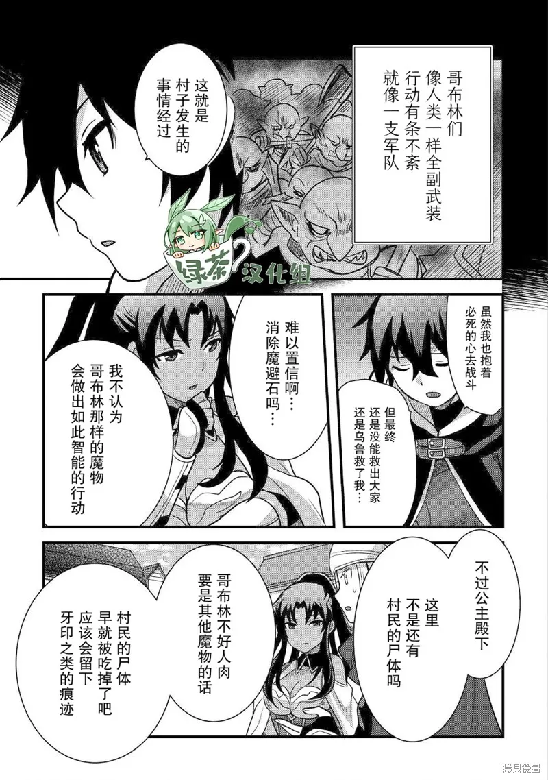 第15话 第5页