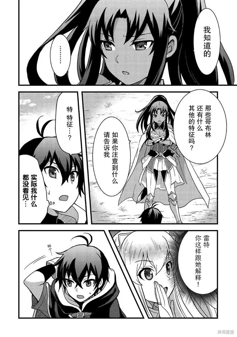 第15话 第6页
