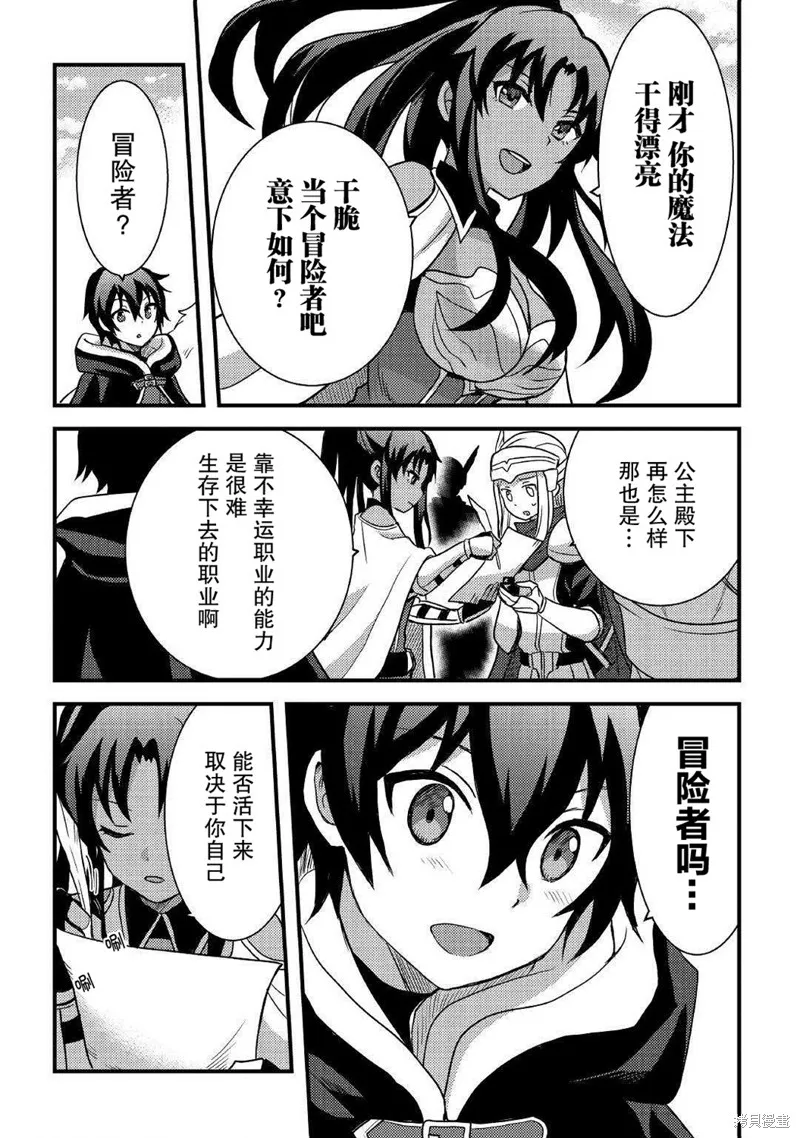 第15话 第9页
