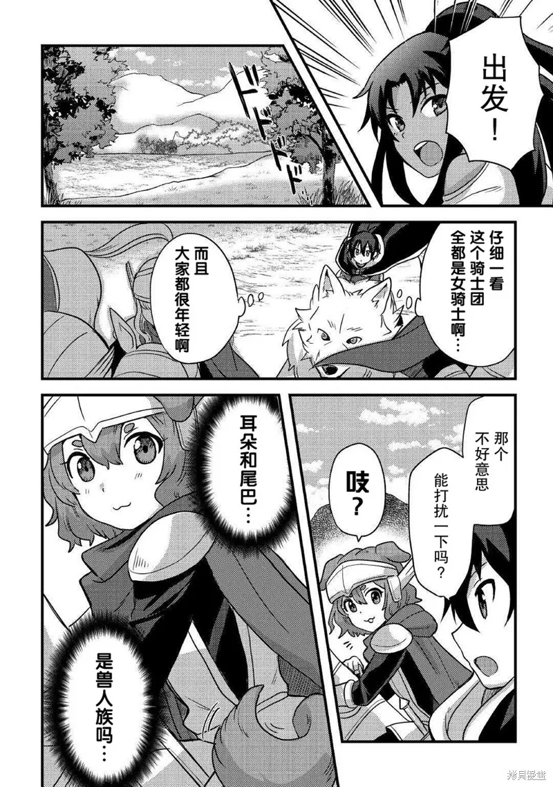 第15话 第12页
