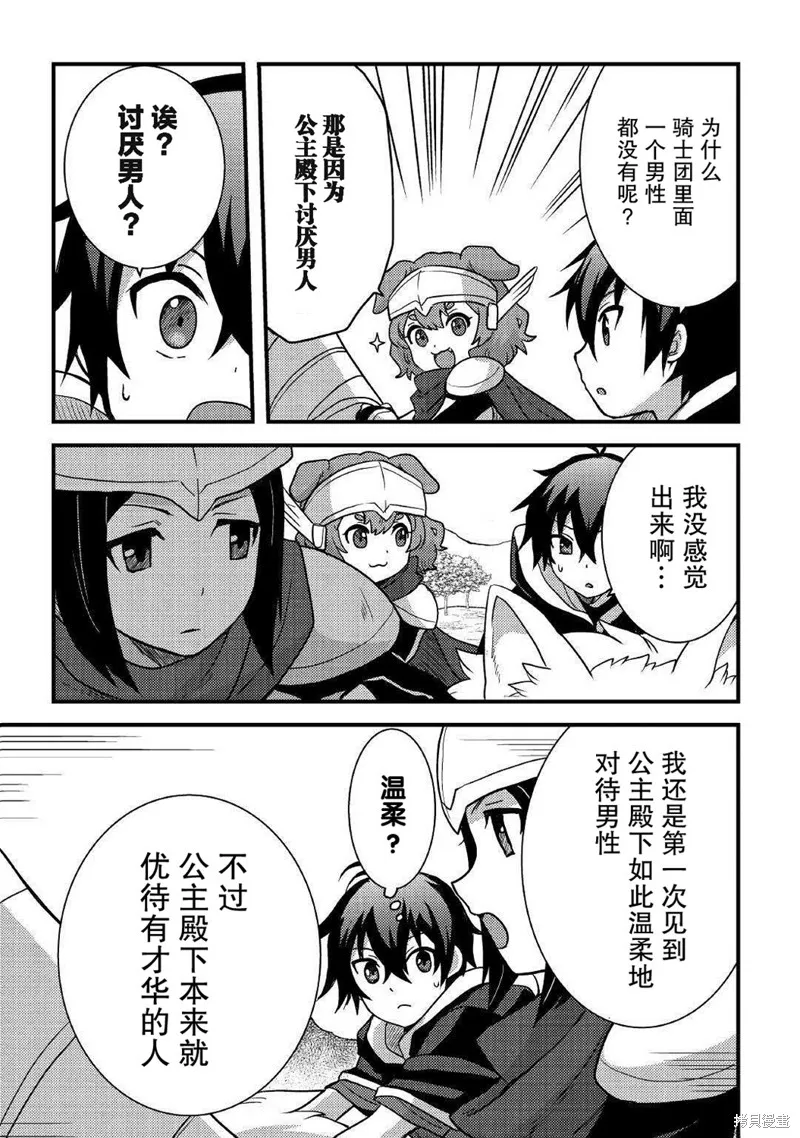 第15话 第13页