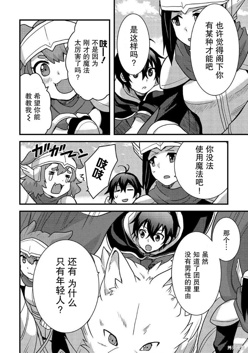 第15话 第14页