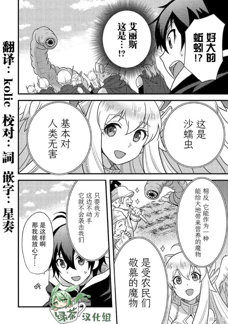 第15话 第17页