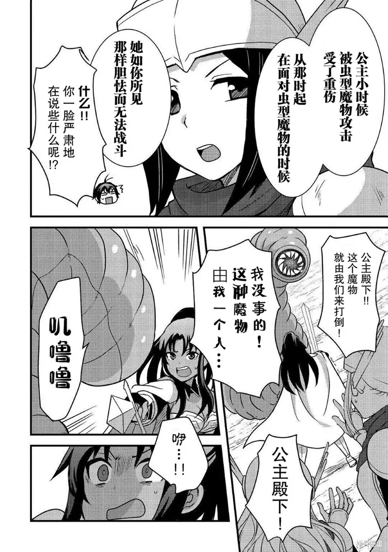 第15话 第21页