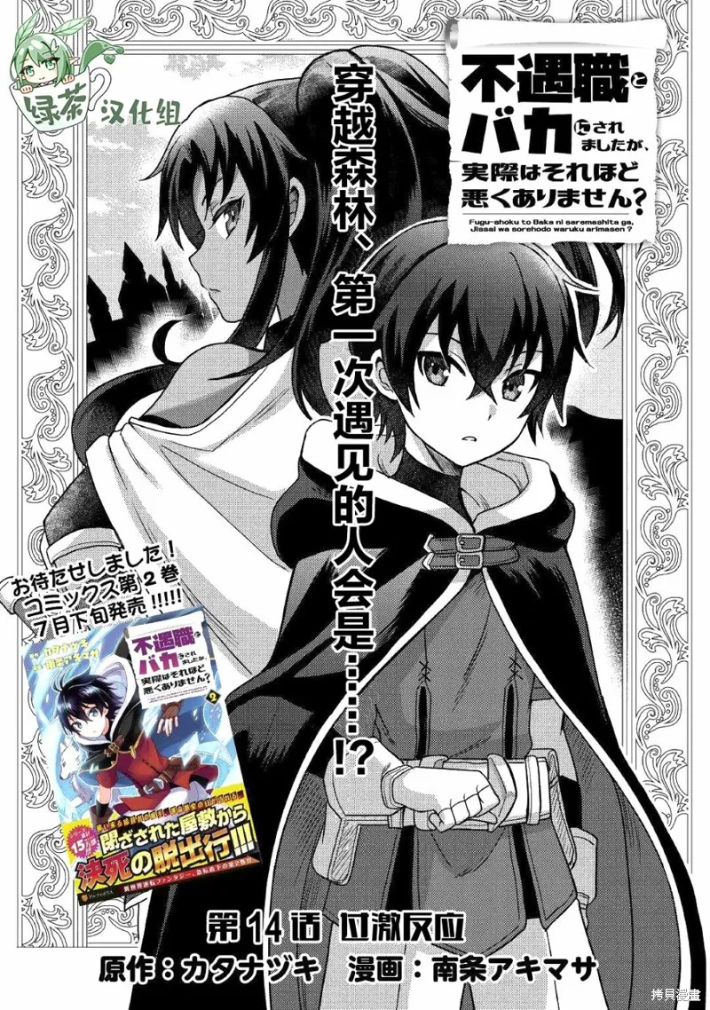 第14话 第1页
