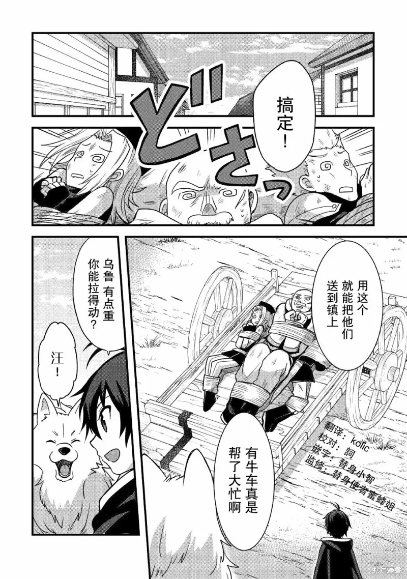 第14话 第2页