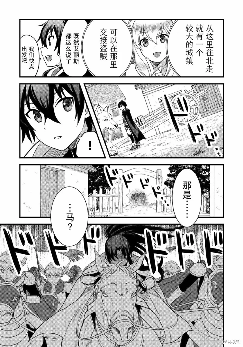 第14话 第3页