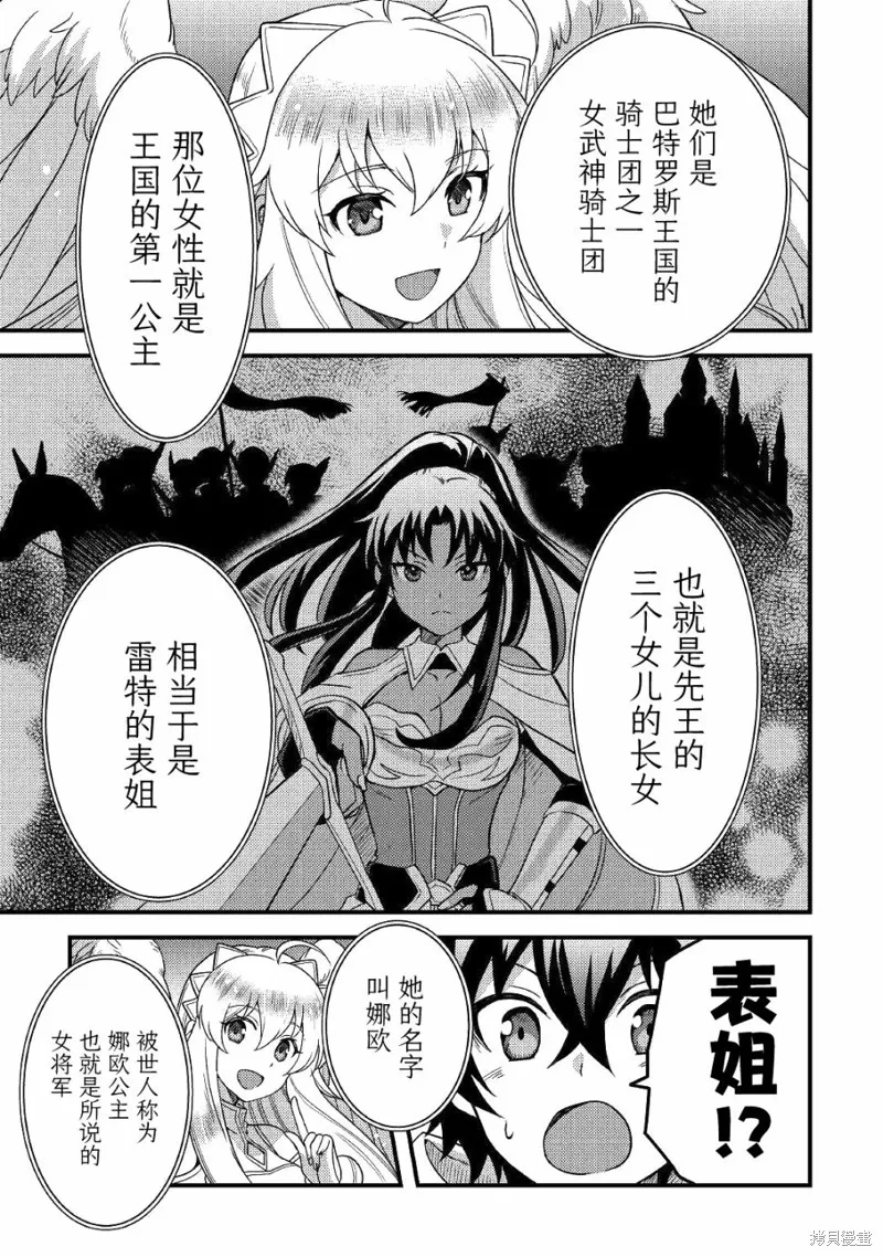 第14话 第7页