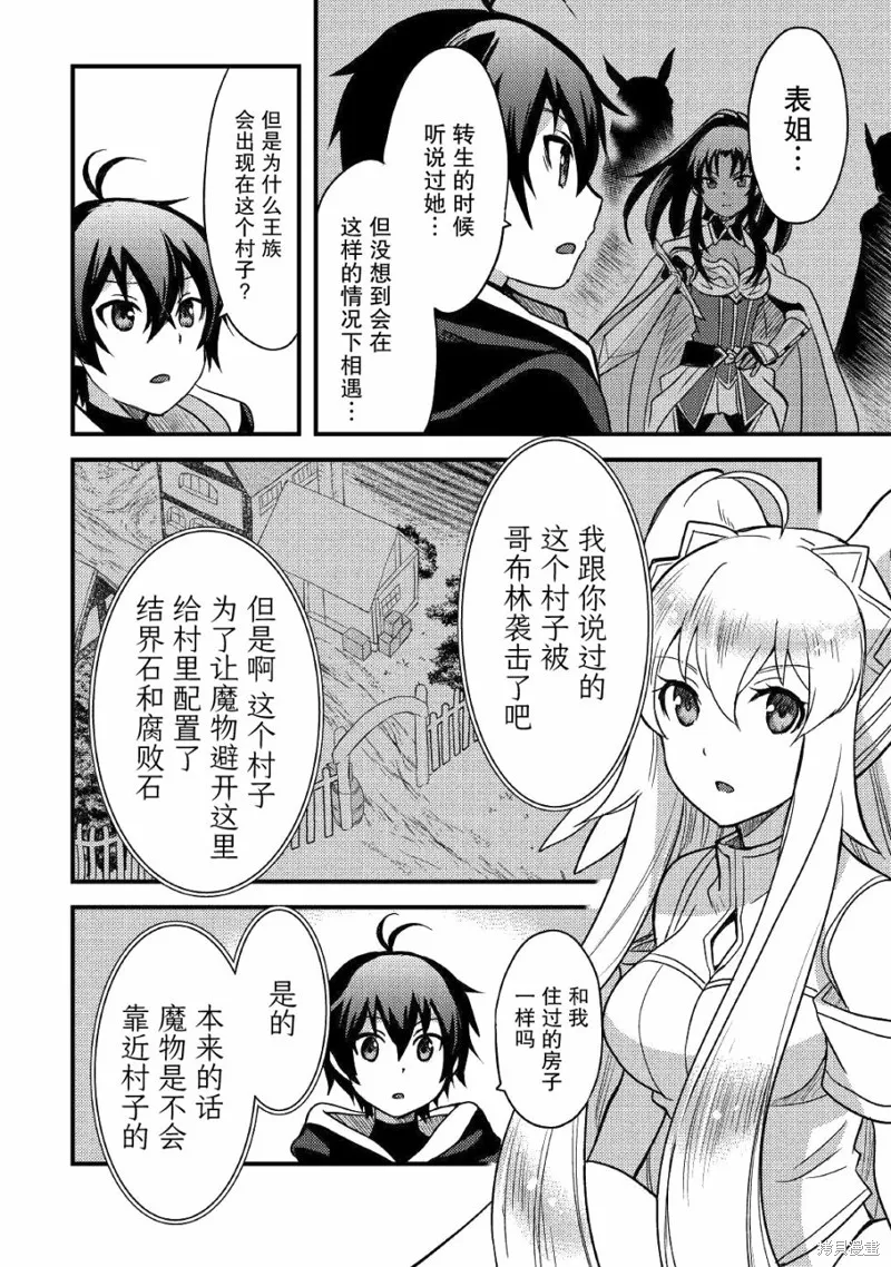 第14话 第8页