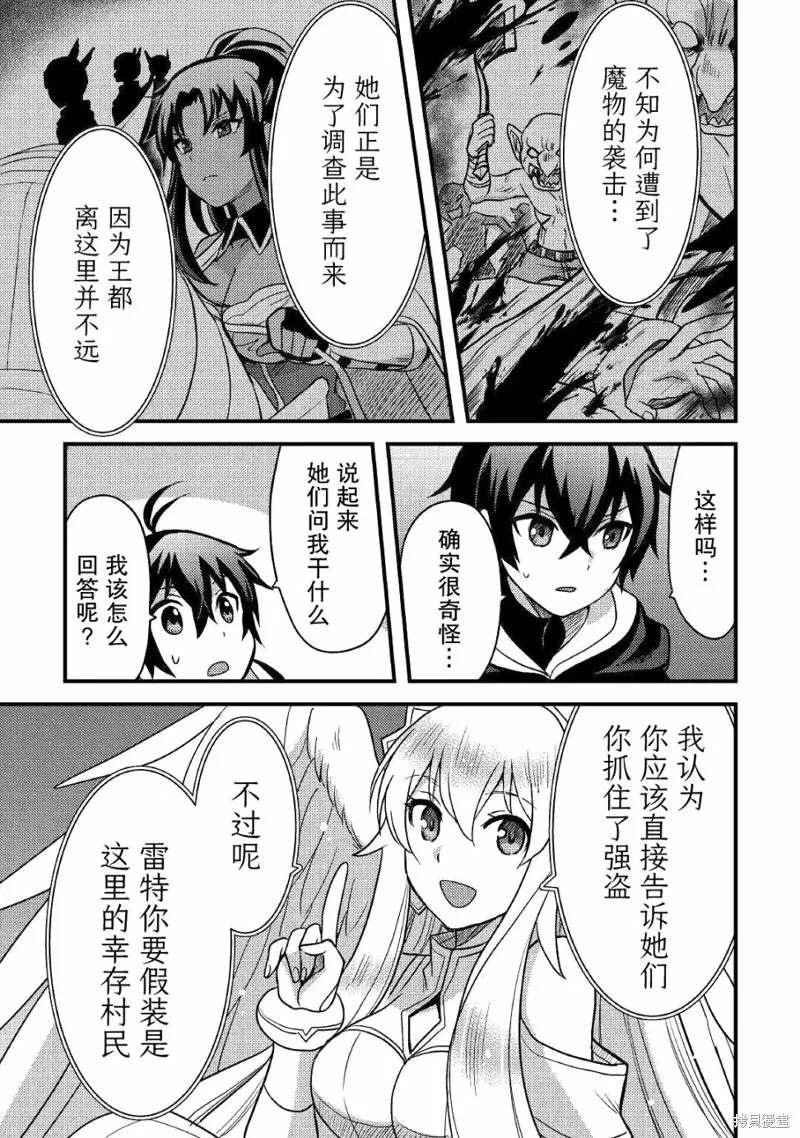 第14话 第9页