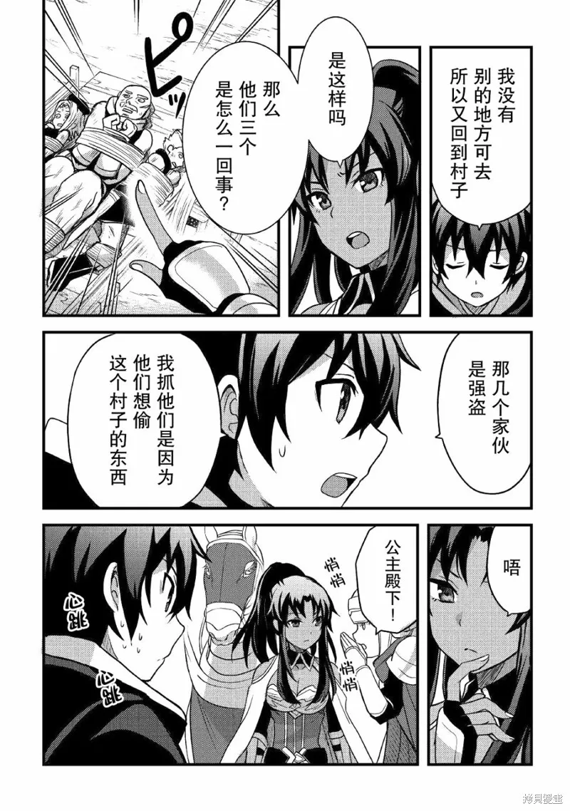 第14话 第12页