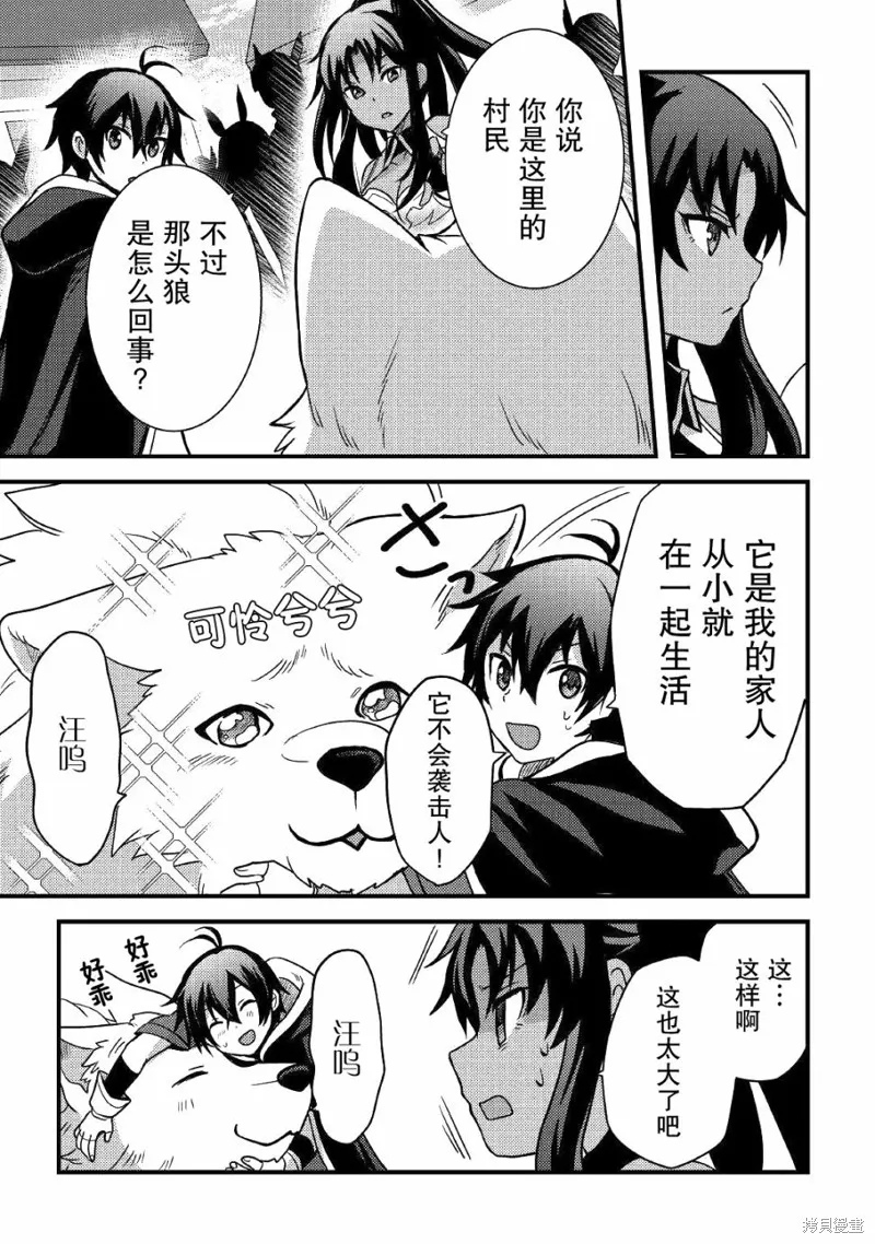 第14话 第13页