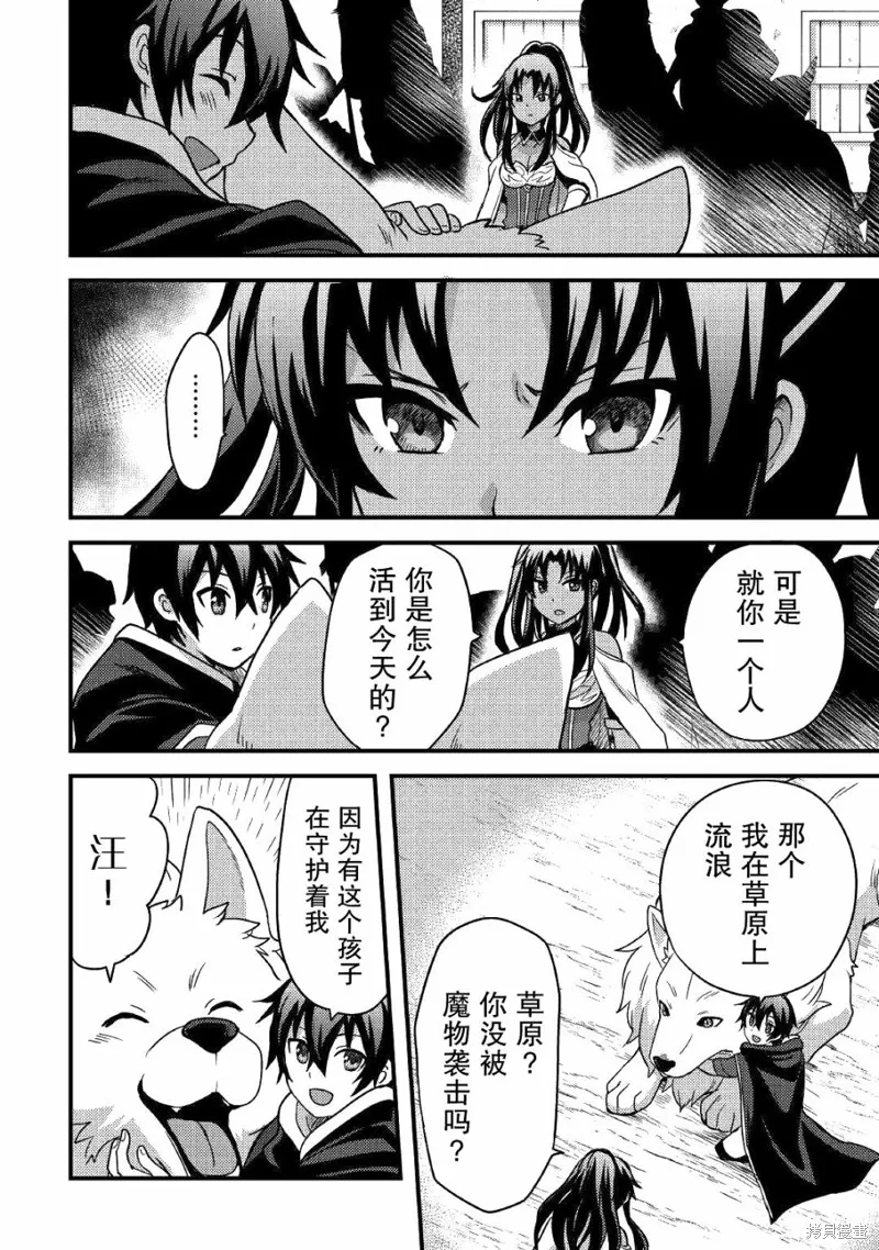 第14话 第14页