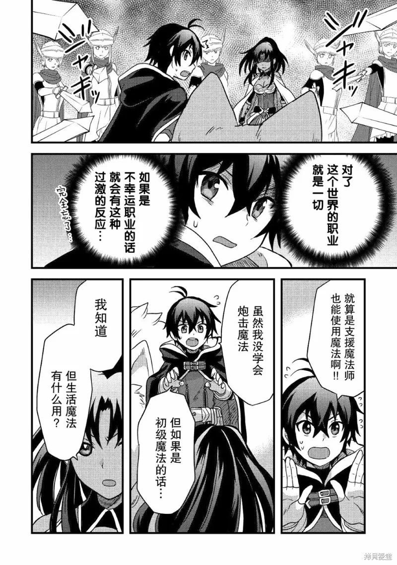 第14话 第20页