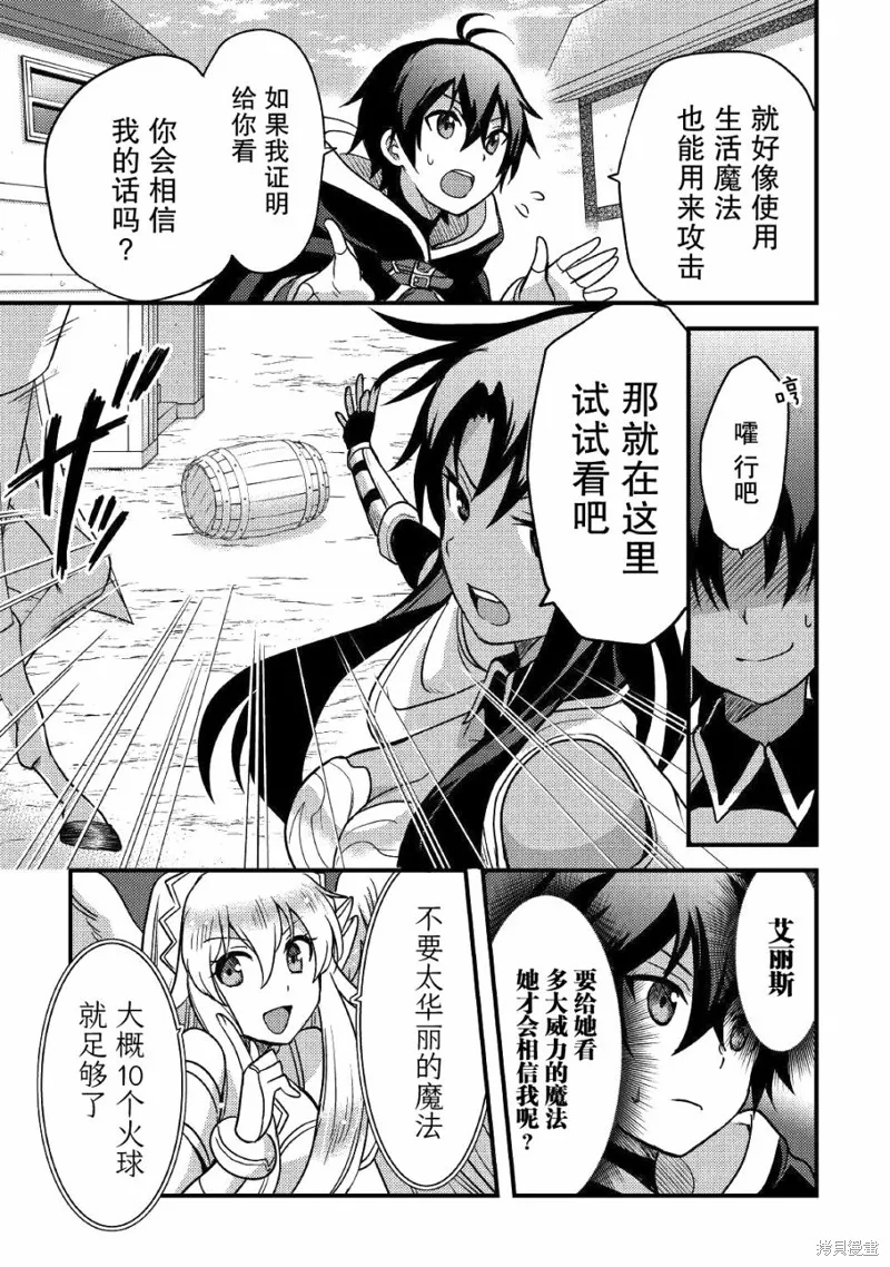 第14话 第21页