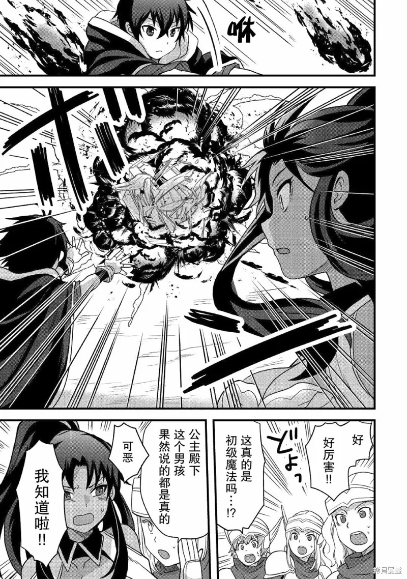 第14话 第23页