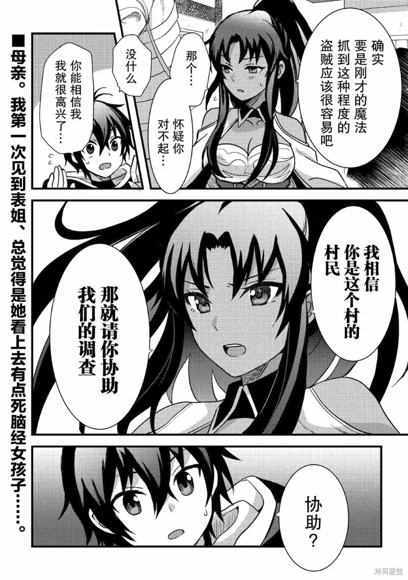第14话 第24页