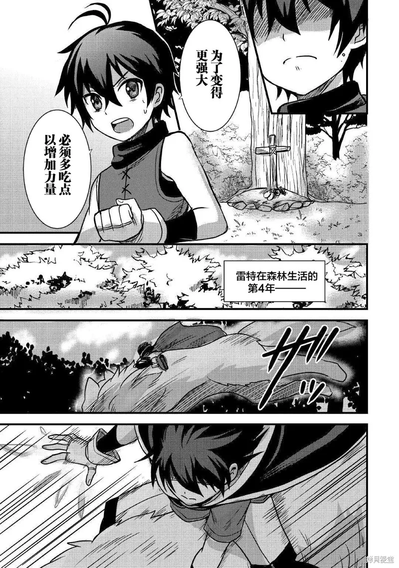 第13话 第3页