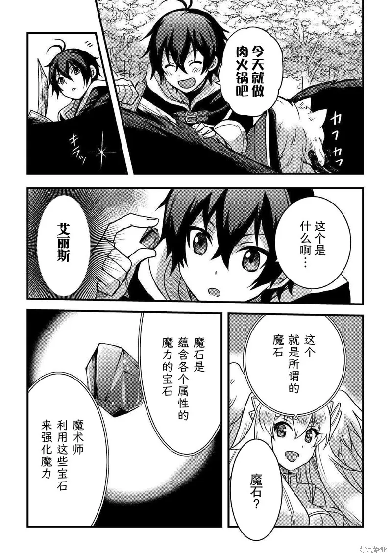 第13话 第7页