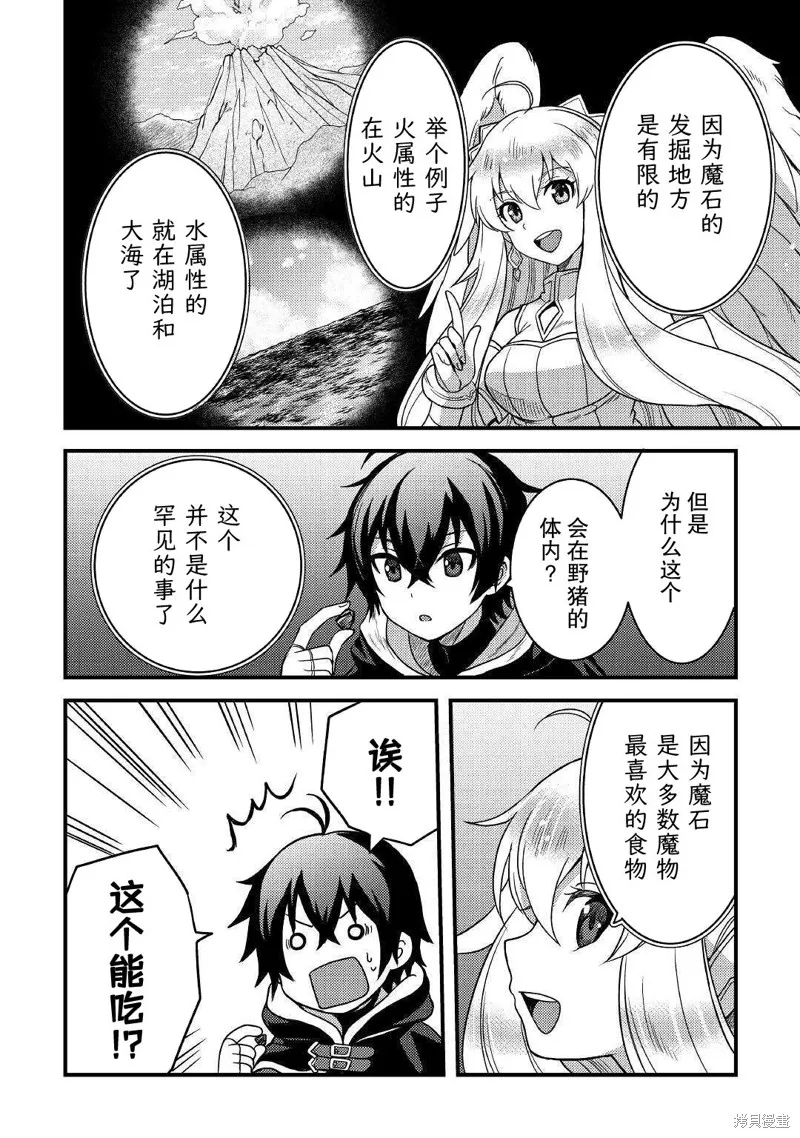第13话 第8页
